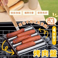 烤肉爐烤肉架組：滾動式香腸架 戶外便攜燒烤神器, 1個, 烤盤 烤肉爐 烤肉架 烤肉網 烤肉盤 滾