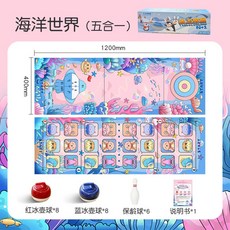 兒童玩具桌遊遊戲，多人派對親子互動，籃球足球冰壺室內運動趣味競賽感統教具, 12040海洋世界五合一16+6, 1個