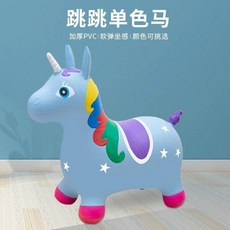 全店精選 、兒童充氣跳跳馬加大加厚獨角獸音樂跳跳鹿騎馬跳跳馬防爆寶寶玩具, 1個, 獨角獸（會唱歌）顏色隨機發-贈送充氣泵