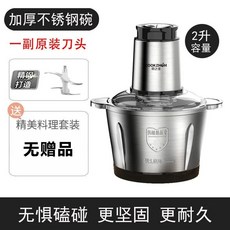 고기분쇄기 믹서기 블렌더 민찌기 야채 10리터 마늘 다지기 대형, R. 듀얼스피드 트위스트 2L 스테인리스 스틸 나이프