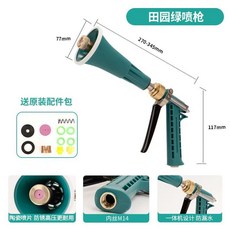 奧林純銅高壓噴槍，總長12cm，附贈密封圈*1、陶瓷噴片*1、插接接頭*1, 1個, （田園綠）霧老大高壓噴槍