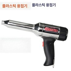 전기해빙기 동파 언수도 해빙 공구 호스 수도관, 플라스틱 용접기 HP-700A