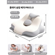 저스트조이 엎드림베개 엎드려 메모리폼 다용도, 1개, [최상위 모델] 갤럭시그레이