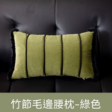 新中式圓柱長條抱枕 可拆洗午睡靠枕, 新中式竹節腰枕-草綠色