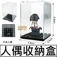 樂積木 人偶展示盒 6x6 透明含底板, 1個