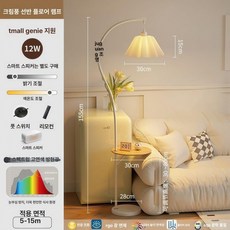 거실 스탠드 조명 침실 장스탠드 무드등 높이조절 플로어 램프, 3색 + 리모컨 조광 + 티몰 지니 연동