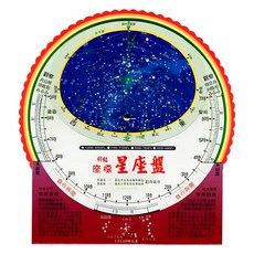 YOGOSHOP 彩虹星座盤 座標星座盤 觀星工具 天文教具，輕鬆探索星空奧秘，激發孩子對天文科學的興趣, 1個