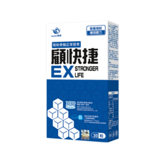 JoyHui佳悅 顧快捷EX 營養補充 增強體力 30粒, 1個, 30顆