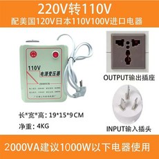 變壓器 1500W家用電源變壓器 220轉110V 3000VA 110V轉220V 轉換電壓, 1個, 2000W220V轉110V
