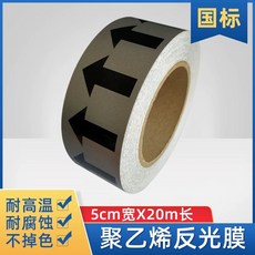 화살표 테이프 반사 라벨 통로 대피 파이프 야광 필름, U. 회색 5cm