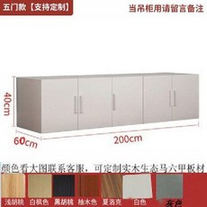 낮은 이불장 수납장 옷장 펜션 안방장 안방 이불 보관함, 길이 200개  너비 60개  높이 40개  5개의 문