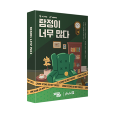 [게임올로지 플레이트] 탐정이 너무 많다 영문판 추리 카드 보드게임