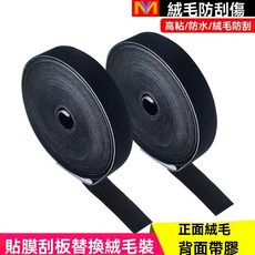 內裝清潔 車窗颳水汽車車身貼膜改色膜工具颳闆羊毛貼片毛氈片替換 車身颳闆 貼膜颳闆 車用颳闆 汽車颳闆 颳水 水刀 貼膜, 1個, 黑色絨毛貼3cm*10cm 1片*0.2