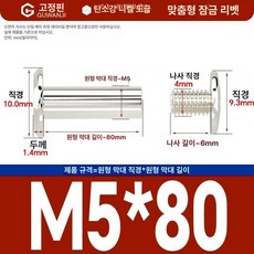 니켈 도금 앨범 고정용 나사 세트 리벳 DIY 부속품 핀 팝너트 사진 연결 너트, 1개, M5x80 10개