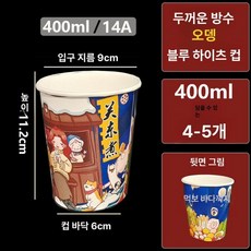분식용 일회용기 실링용기 떡볶이 단단한 용기, 400ml 블루 컵 3 - 5줄 두꺼운, 100개, 1개