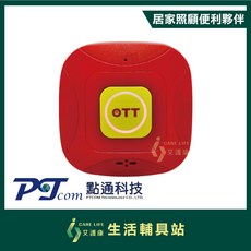 艾護康 點通 伊鍵通OTTalk 科技照護鈴 居家照護鈴 銀髮專用鈴 叫人鈴 看護鈴 求救鈴 護士鈴 WiFi鈴 遠距通, 1個