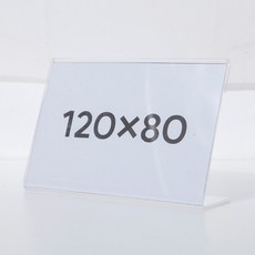 아크릴 POP 꽂이 가격표 메뉴판 투명 스탠드 12x8, 가로꽂이-12x8cm