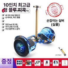 전기 전동 킥보드 대리운전 퀵보드 성인용 충전 휴대용 안전 바퀴 LED, 36V, 1개, 10인치 사양 핸드레일포함 색상 메모