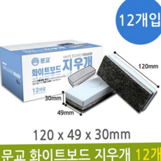 보드 지우개 깔끔한 개인용 학용품 보드 지우개 칠판 학교 사무용 클리닝 클리너 마카