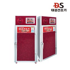 식품건조기 대성 말리는기계 약 45근 농업용 7채반