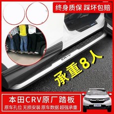 適用於 CRV / 皓影 專車專用側腳踏板 無損安裝 全鋁合金材質, 原廠副駕駛,23CRV