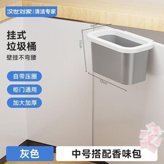 廚房掛式垃圾桶 壁掛不彎腰, 灰色 壁掛不彎腰 配香味包,中號 17*9*12CM, 1個
