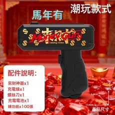 兒童玩具噴鈔機噴錢槍拍照氛圍感遊戲道具搶2026馬年電動送錢神器, 1個, 黑色:1隻
