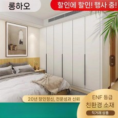 12자 장롱 이불장 수납 옷장, 1m2, 하얀색