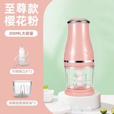 家用刨冰機, 至尊款櫻花粉雙杯雙刀·大功率3秒碎冰