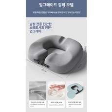 기능성 엉덩이매트 사이즈조절 가능 치질 꼬리뼈, 1개, 라이트그레이남성용표준
