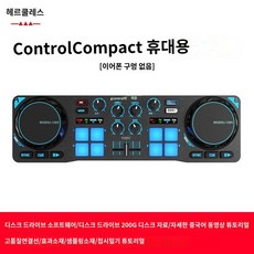 보급형 디스크 플레이어 휴대용 DJ 컨트롤러 믹서, D.DJ컨트롤 Compact  헤드폰 잭 없음