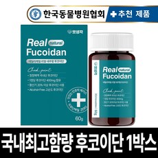 펫생각 국내산 미역귀 리얼 후코이단 12000mg 강아지 종합 영양제 항