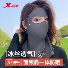 桃園有貨 全臉防曬冰絲面罩 UPF50+ 無痕護頸透氣防紫外線, 【一隻裝】米色,792升級款【全面頸一體防曬】, 1個