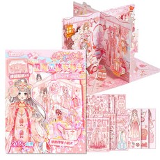 하영이네 공주옷입히기 입체 스티커북 DIY 세트, 진핑크세트, 1개