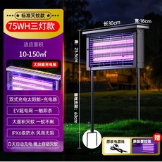 휴대용 태양에너지 퇴치기 조명 훈증기 포충기 벌레 야외, 30cm 벽면 겸용, G. 30cm 이중 목적 모델