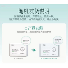 雪蓮清芯淨草本護墊 160mm 5片裝, 4個, 5片