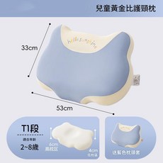 陽光貓兒童記憶護頸枕 適合2-8歲, 藍色 - 單隻裝 陽光貓兒童記憶枕