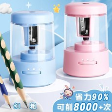全自動插電款轉筆刀，小學生兒童電動削筆器，幼稚園耐用削筆機, 1個, 藍色（可插電或放電池 粗細可調 ）,送電池
