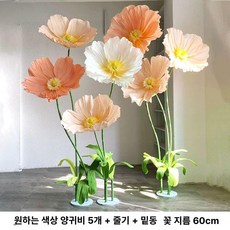 대형 조화 장식 세트 꽃 모형 포토존 인테리어용 양귀비, 5송이 60cm