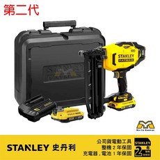 史丹利 STANLEY 20V 鋰離子 無碳刷 釘槍 SCN616D2K 16GA 雙電組 公司原廠貨, 1個