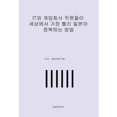 IT與遊戲公司員工世上最快征服日語的方法, 德黑蘭CC