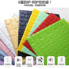 台灣精選3D立體牆貼 磚紋泡沫背景牆軟包 自粘墻紙臥室溫馨裝飾, 1個, 【白色】,薄款--35厘米X70厘米