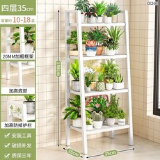 鐵藝多層落地式花架，室內陽台盆栽收納架, 4層白-窄款（約放10-18盆）