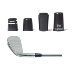 골프소켓1개 돌출 패럴 아이언 팁 꼭지 슬리브 샤프트 eun+41504pA, B형일반(내경9.0)