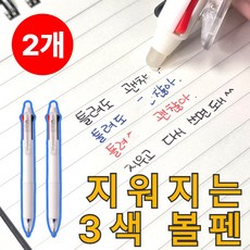 레오센트 깔끔하게 지워지는 3색 볼펜, 2개, 크림 화이트