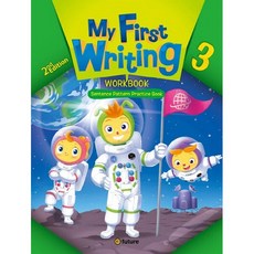 [최신판] 마이 퍼스트 라이팅 My First Writing 3 Workbook (2nd Edition) 이퓨쳐