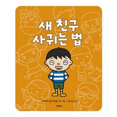 BOOKBANK 交新朋友的方法