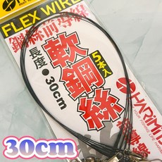 HARIMITSU 軟鋼絲前導線 30cm 5本入, 1個