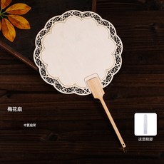 DFMEI 宋錦珍珠扇diy手工材料包雙面珍珠扇古風中國風沙龍團建活動禮品, 1個, 梅花【僅扇子】:如圖