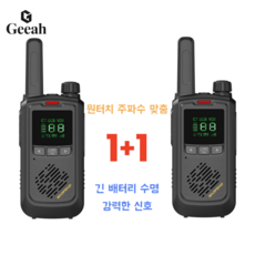 Geeah 무전기 고성능 방수방진 생활무전기 공장 스키장 병원, 2개, 검정색